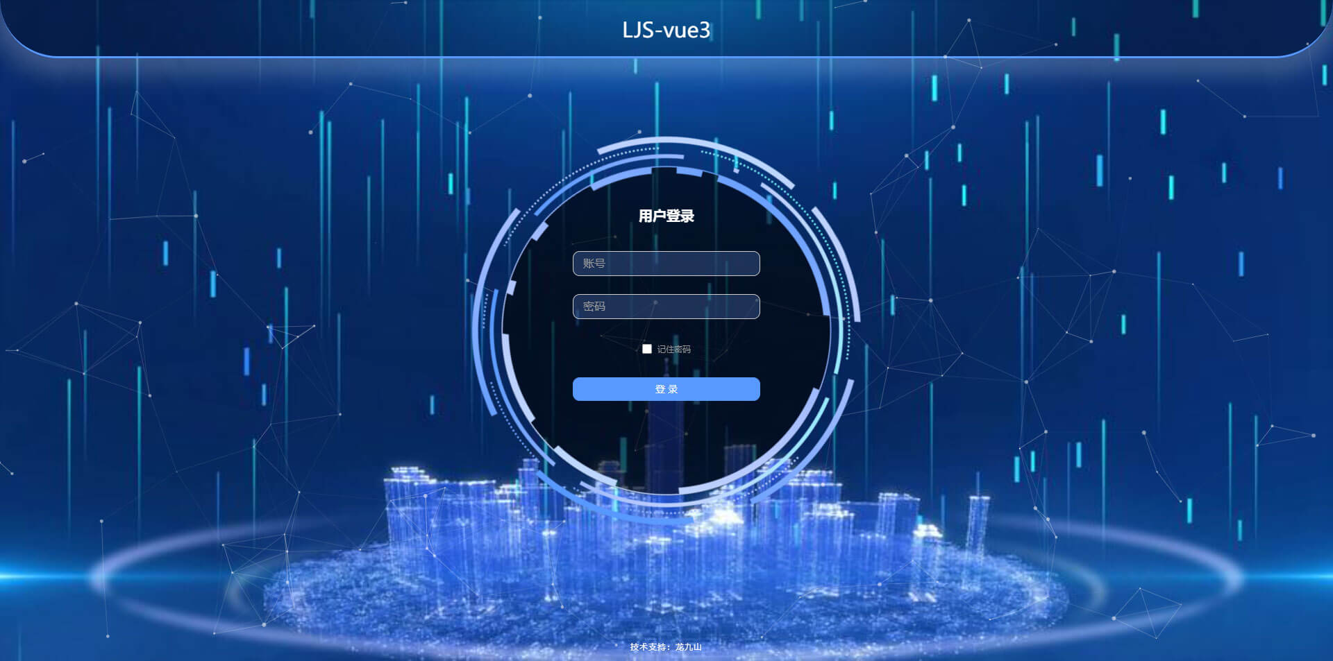 登录页